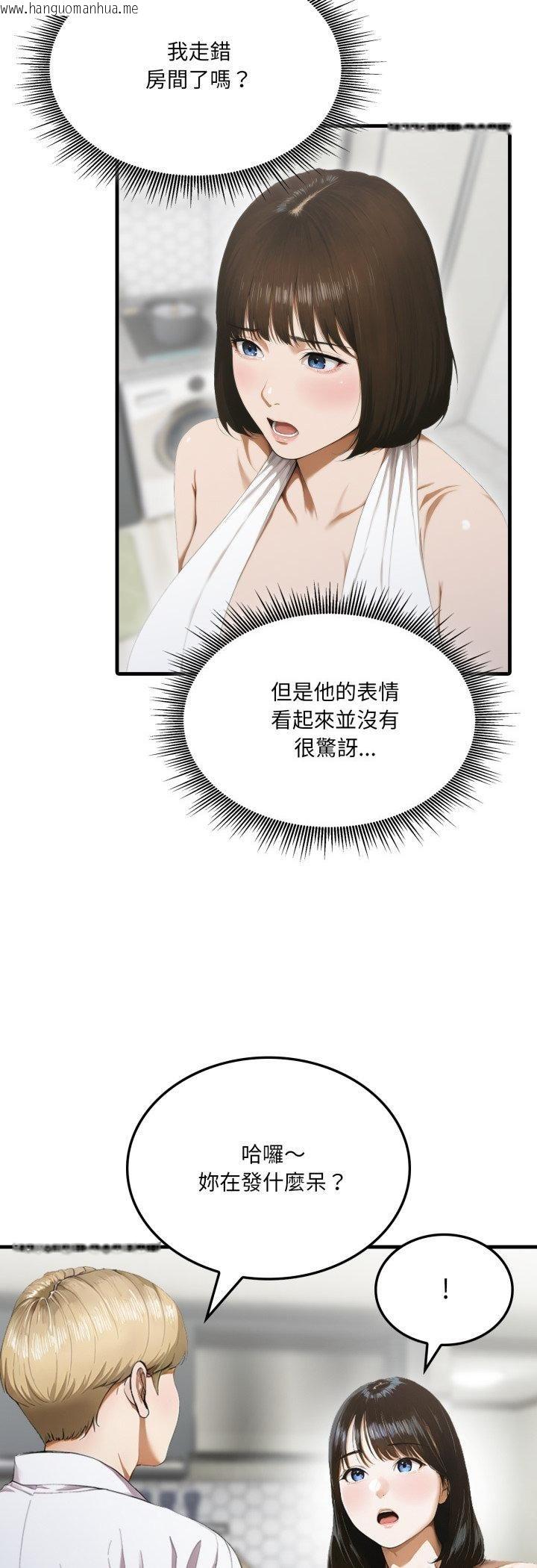 韩国漫画新都市人妻的秘密社团韩漫_新都市人妻的秘密社团-第3话在线免费阅读-韩国漫画-第3张图片