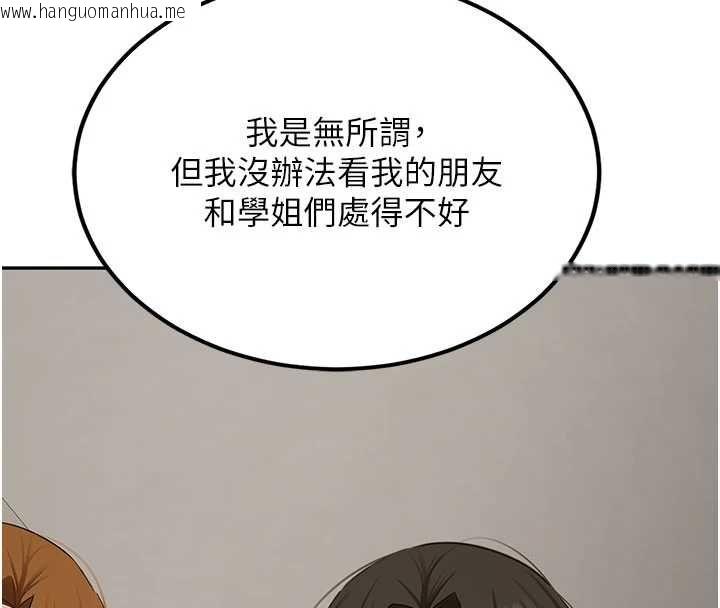 韩国漫画新生老司机韩漫_新生老司机-第32话-酒后的真心话时间在线免费阅读-韩国漫画-第8张图片