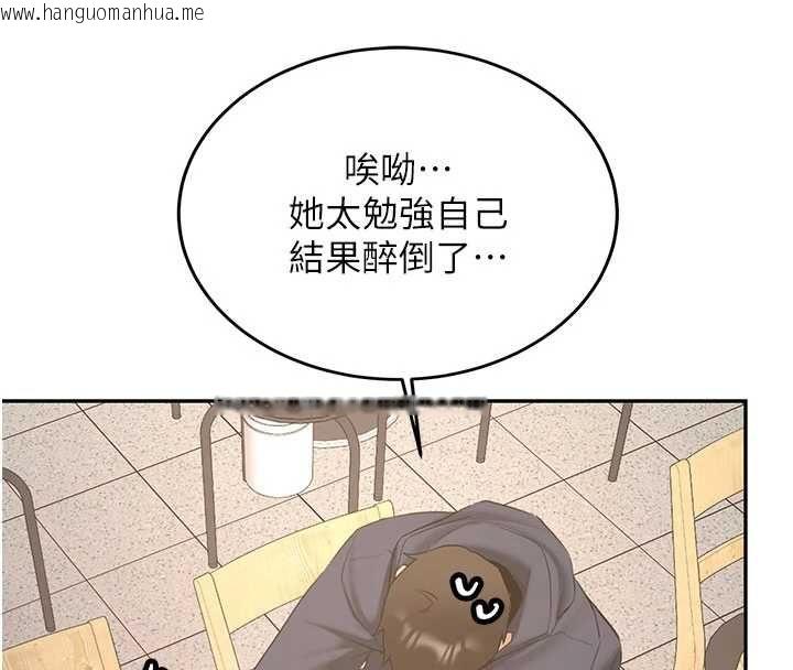 韩国漫画新生老司机韩漫_新生老司机-第32话-酒后的真心话时间在线免费阅读-韩国漫画-第132张图片