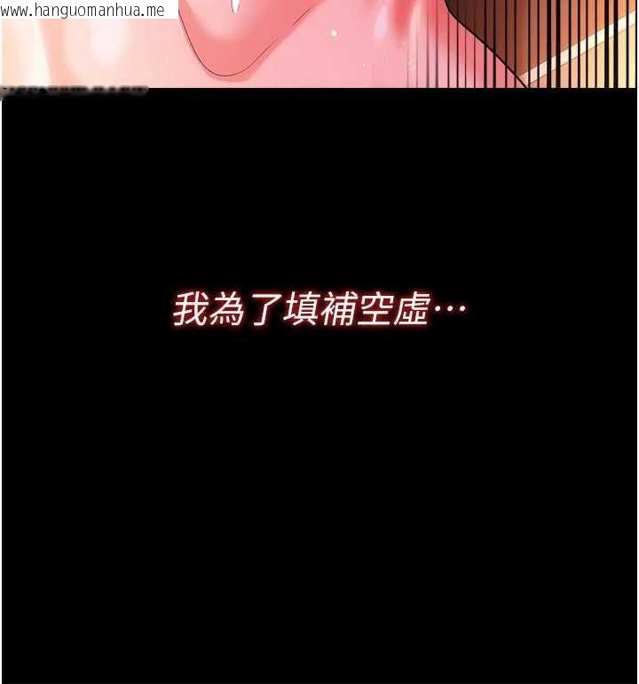 韩国漫画借妻条约韩漫_借妻条约-第45话-填补内心的空虚在线免费阅读-韩国漫画-第164张图片