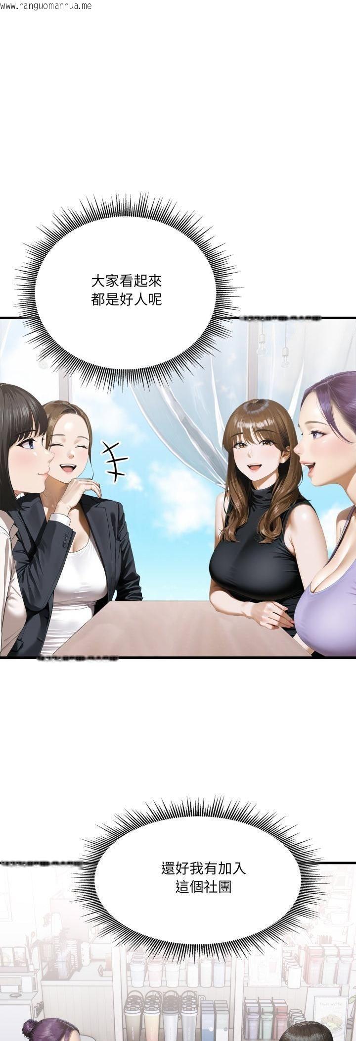韩国漫画新都市人妻的秘密社团韩漫_新都市人妻的秘密社团-第2话在线免费阅读-韩国漫画-第16张图片