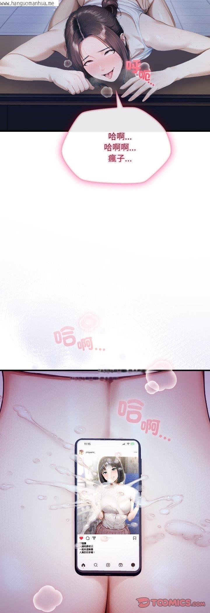 韩国漫画新都市人妻的秘密社团韩漫_新都市人妻的秘密社团-第1话在线免费阅读-韩国漫画-第43张图片