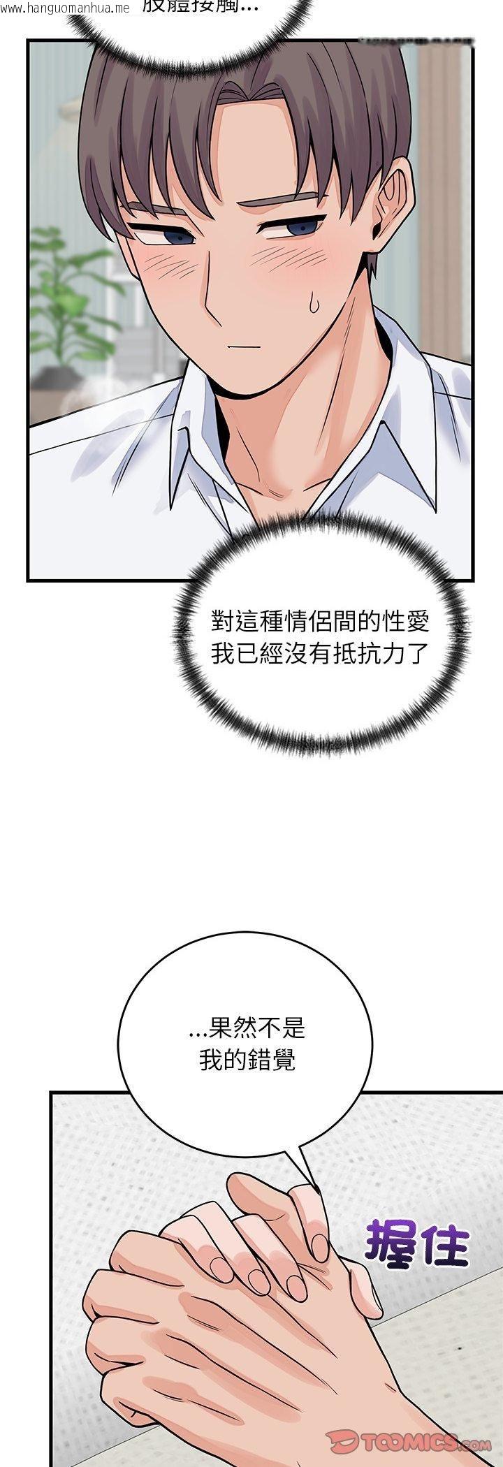 韩国漫画少爷的替身韩漫_少爷的替身-第50话在线免费阅读-韩国漫画-第46张图片