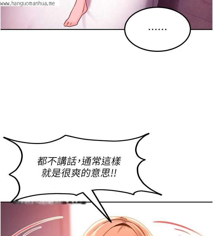 韩国漫画太妹硬闯成人界韩漫_太妹硬闯成人界-第30话-在两个鲍鲍间抽插在线免费阅读-韩国漫画-第86张图片