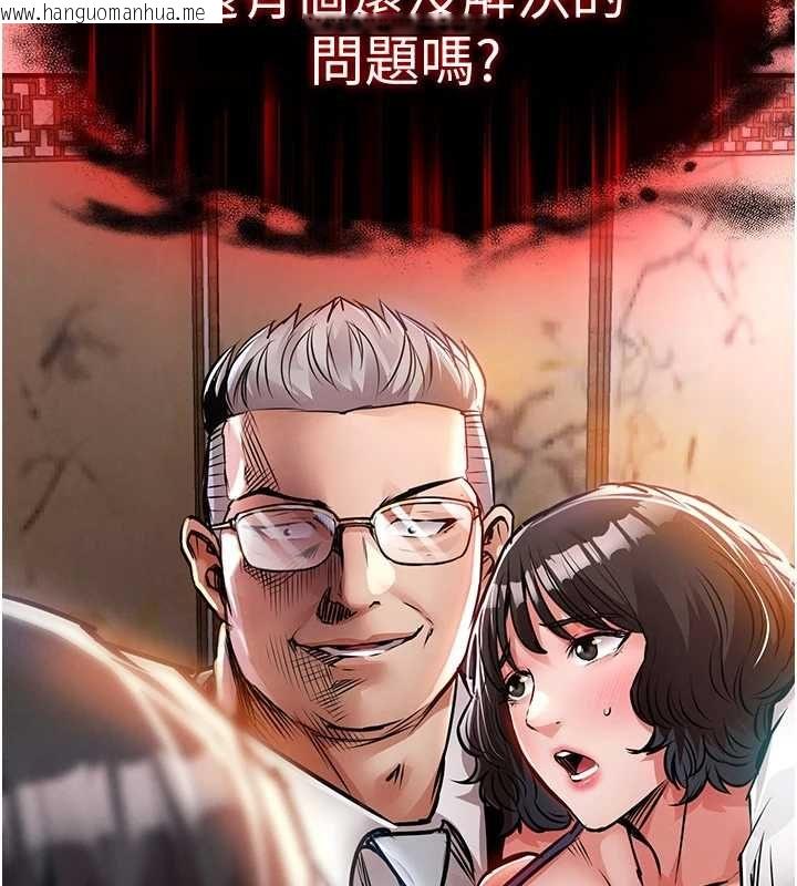 韩国漫画衣锦还乡韩漫_衣锦还乡-第44话-尝尝龙根的厉害在线免费阅读-韩国漫画-第2张图片