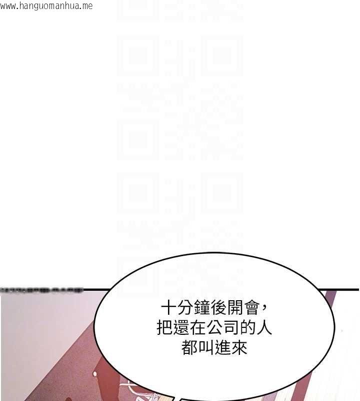 韩国漫画衣锦还乡韩漫_衣锦还乡-第44话-尝尝龙根的厉害在线免费阅读-韩国漫画-第114张图片
