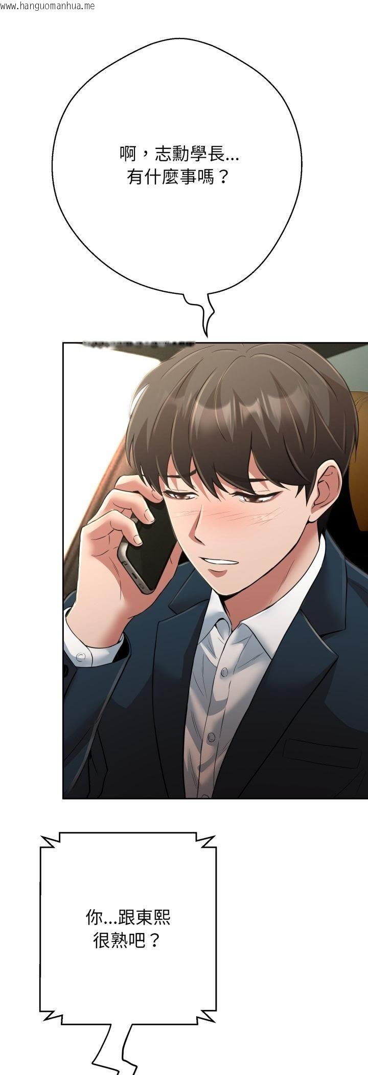 韩国漫画黑帮千金养成记/刺龙刺凤的女友韩漫_黑帮千金养成记/刺龙刺凤的女友-第24话在线免费阅读-韩国漫画-第52张图片
