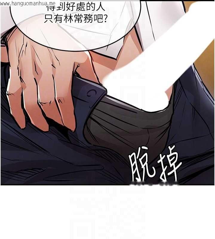 韩国漫画衣锦还乡韩漫_衣锦还乡-第44话-尝尝龙根的厉害在线免费阅读-韩国漫画-第21张图片