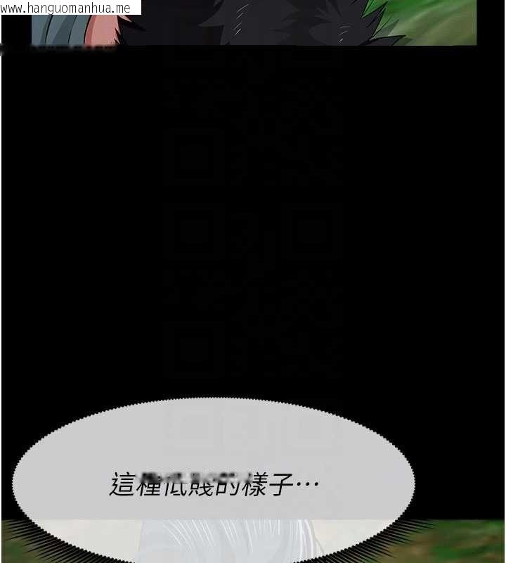 韩国漫画尸变家园:以身相许韩漫_尸变家园:以身相许-第42话-用手指帮妳破处在线免费阅读-韩国漫画-第102张图片
