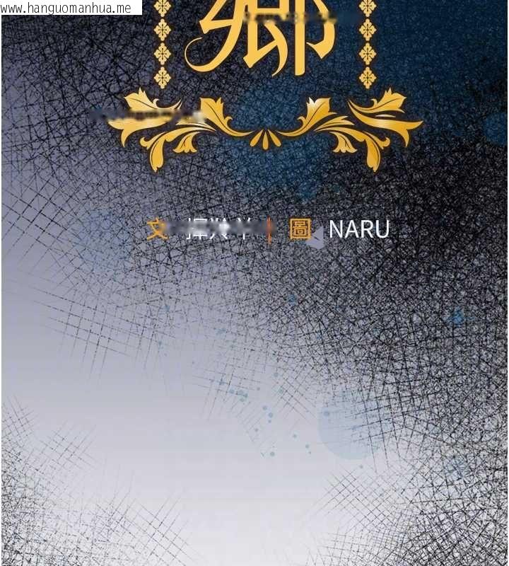韩国漫画衣锦还乡韩漫_衣锦还乡-第44话-尝尝龙根的厉害在线免费阅读-韩国漫画-第38张图片