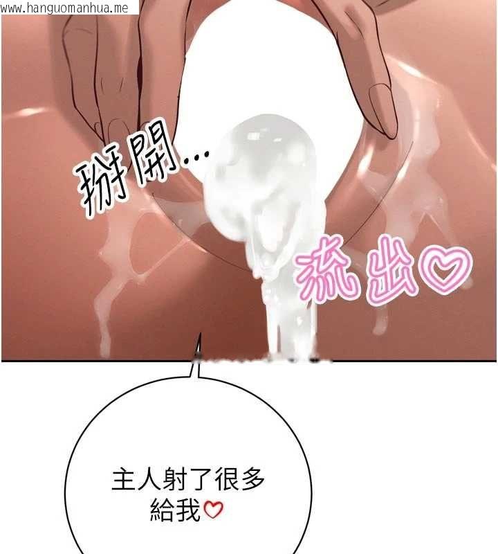 韩国漫画暴君会长的娇媳们韩漫_暴君会长的娇媳们-第37话-媳妇女女互舔在线免费阅读-韩国漫画-第2张图片