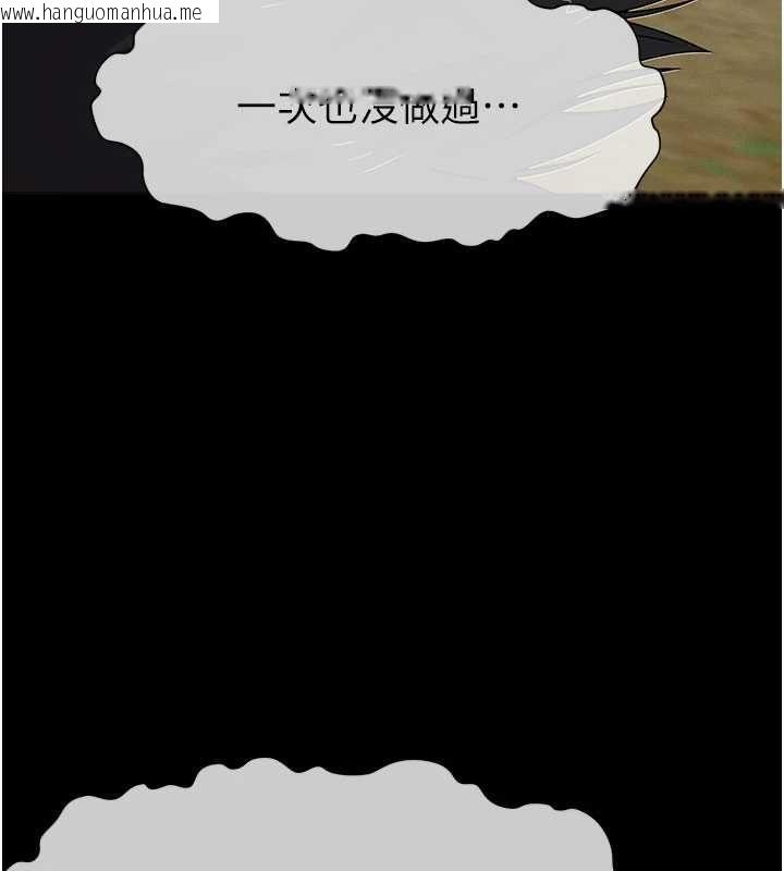 韩国漫画尸变家园:以身相许韩漫_尸变家园:以身相许-第42话-用手指帮妳破处在线免费阅读-韩国漫画-第131张图片