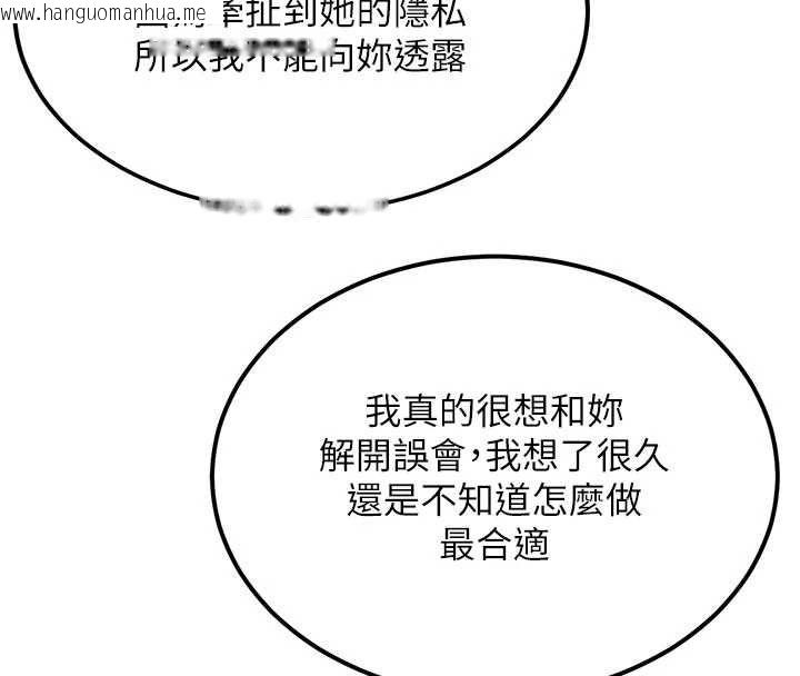 韩国漫画新生老司机韩漫_新生老司机-第32话-酒后的真心话时间在线免费阅读-韩国漫画-第4张图片