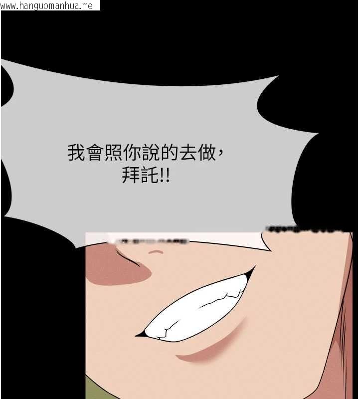 韩国漫画尸变家园:以身相许韩漫_尸变家园:以身相许-第42话-用手指帮妳破处在线免费阅读-韩国漫画-第5张图片