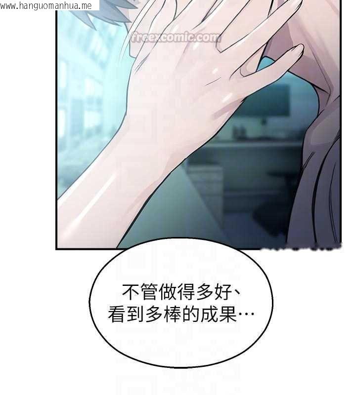 韩国漫画校园禁播角落韩漫_校园禁播角落-第34话-只有你的肉棒能满足我在线免费阅读-韩国漫画-第90张图片