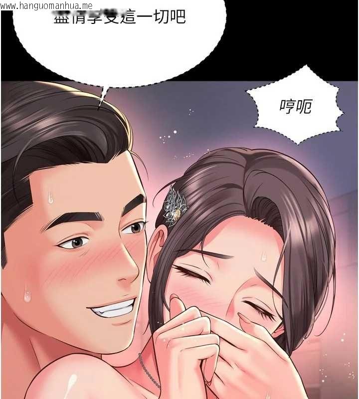 韩国漫画越线咨询韩漫_越线咨询-第20话-当著女儿的面激战在线免费阅读-韩国漫画-第109张图片
