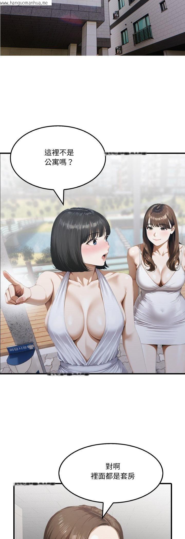 韩国漫画新都市人妻的秘密社团韩漫_新都市人妻的秘密社团-第2话在线免费阅读-韩国漫画-第39张图片