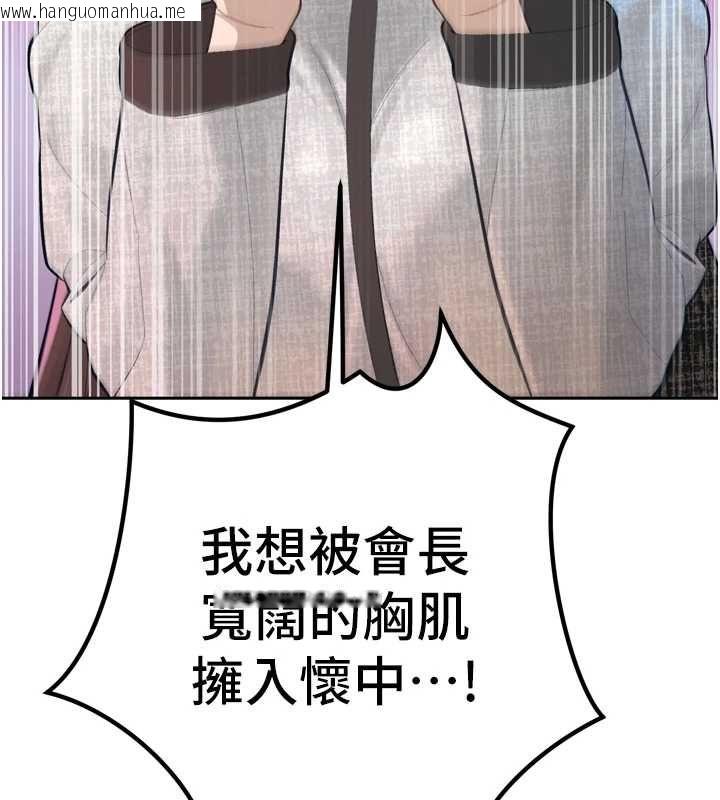 韩国漫画暴君会长的娇媳们韩漫_暴君会长的娇媳们-第37话-媳妇女女互舔在线免费阅读-韩国漫画-第37张图片