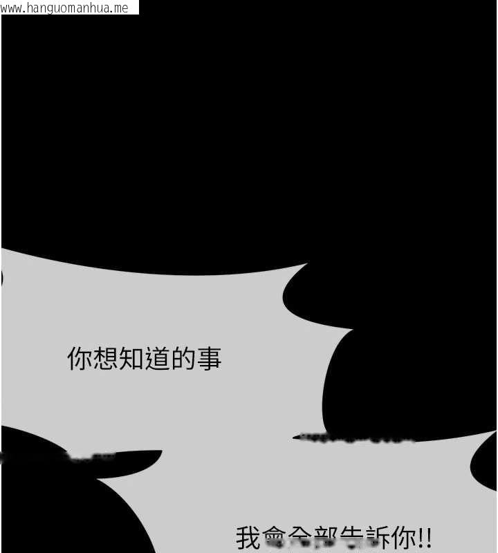 韩国漫画尸变家园:以身相许韩漫_尸变家园:以身相许-第42话-用手指帮妳破处在线免费阅读-韩国漫画-第1张图片