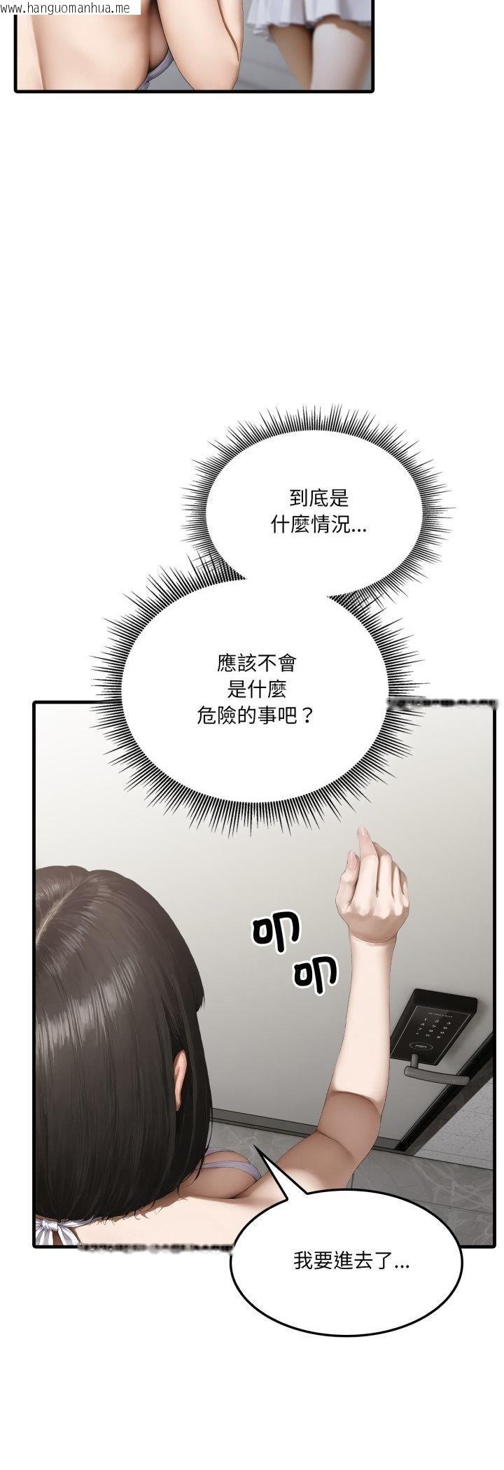 韩国漫画新都市人妻的秘密社团韩漫_新都市人妻的秘密社团-第2话在线免费阅读-韩国漫画-第44张图片
