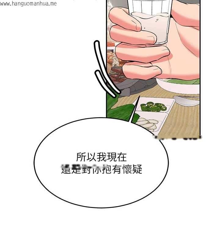 韩国漫画新生老司机韩漫_新生老司机-第32话-酒后的真心话时间在线免费阅读-韩国漫画-第145张图片