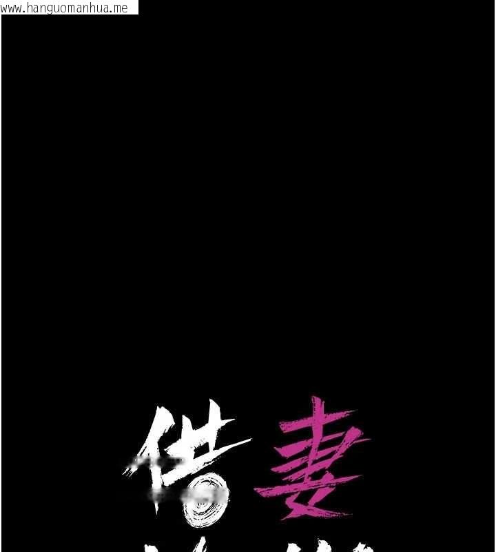 韩国漫画借妻条约韩漫_借妻条约-第45话-填补内心的空虚在线免费阅读-韩国漫画-第25张图片