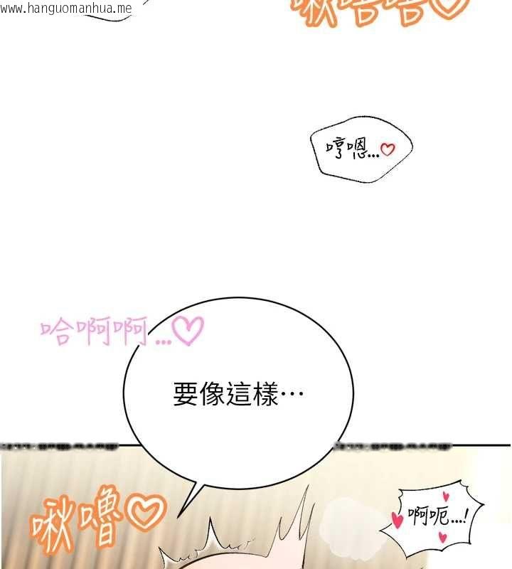韩国漫画暴君会长的娇媳们韩漫_暴君会长的娇媳们-第37话-媳妇女女互舔在线免费阅读-韩国漫画-第128张图片