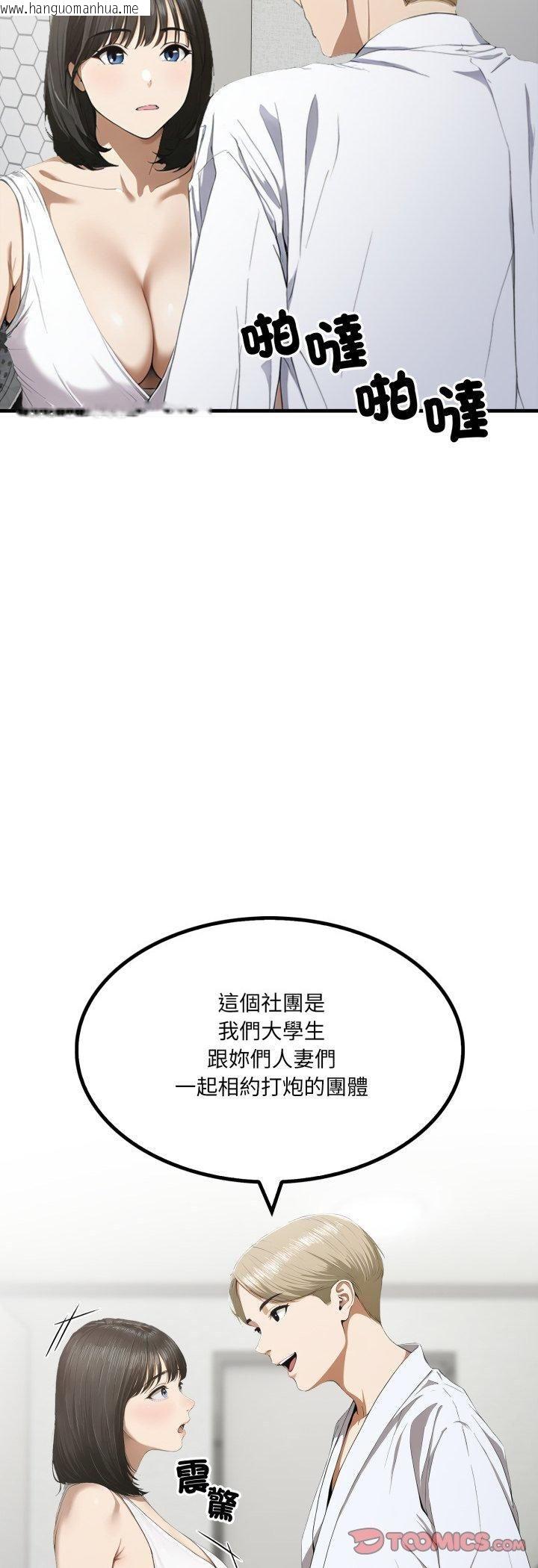 韩国漫画新都市人妻的秘密社团韩漫_新都市人妻的秘密社团-第3话在线免费阅读-韩国漫画-第8张图片