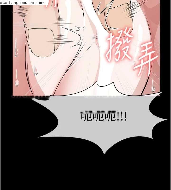 韩国漫画尸变家园:以身相许韩漫_尸变家园:以身相许-第42话-用手指帮妳破处在线免费阅读-韩国漫画-第72张图片