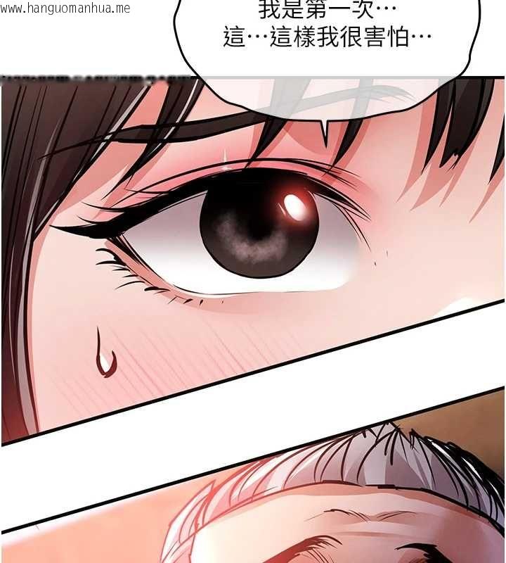 韩国漫画衣锦还乡韩漫_衣锦还乡-第44话-尝尝龙根的厉害在线免费阅读-韩国漫画-第29张图片