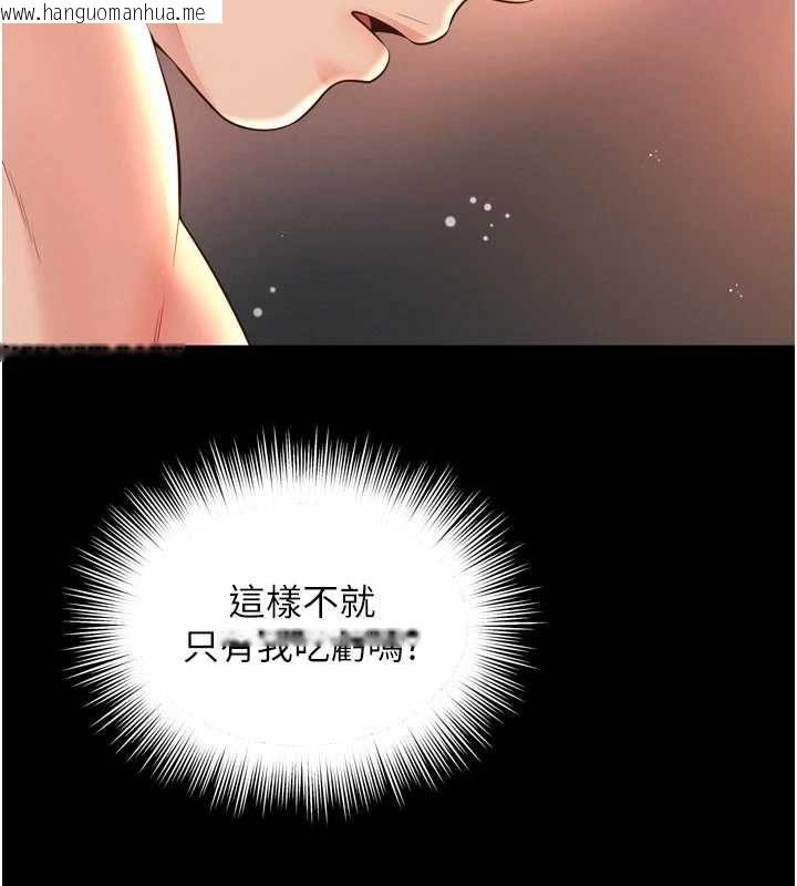 韩国漫画越线咨询韩漫_越线咨询-第20话-当著女儿的面激战在线免费阅读-韩国漫画-第31张图片