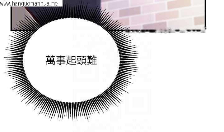 韩国漫画催眠偷心计韩漫_催眠偷心计-第14话-内射后清洁口交在线免费阅读-韩国漫画-第48张图片