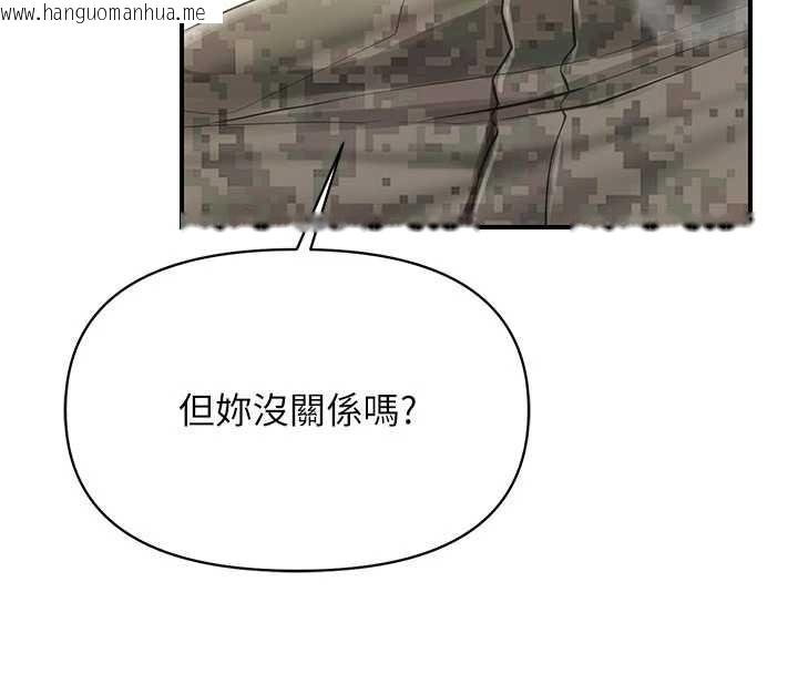 韩国漫画报告女班长:一根突起韩漫_报告女班长:一根突起-第51话-灌满阿姨的子宫在线免费阅读-韩国漫画-第42张图片