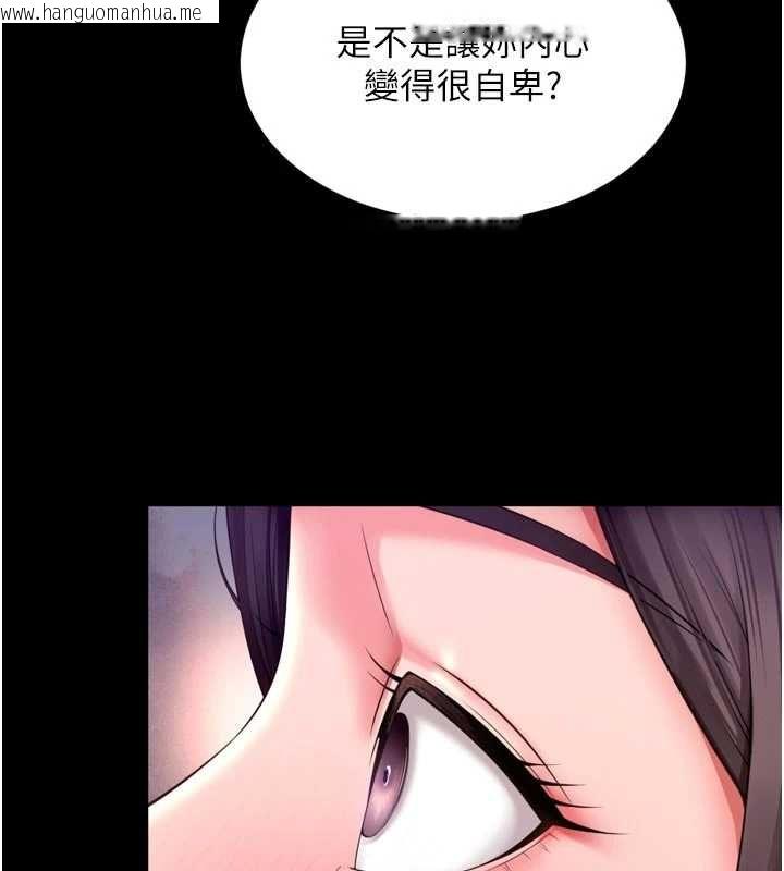 韩国漫画越线咨询韩漫_越线咨询-第20话-当著女儿的面激战在线免费阅读-韩国漫画-第103张图片