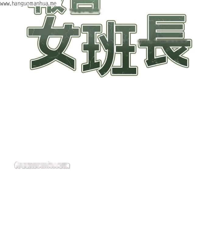 韩国漫画报告女班长:一根突起韩漫_报告女班长:一根突起-第51话-灌满阿姨的子宫在线免费阅读-韩国漫画-第15张图片