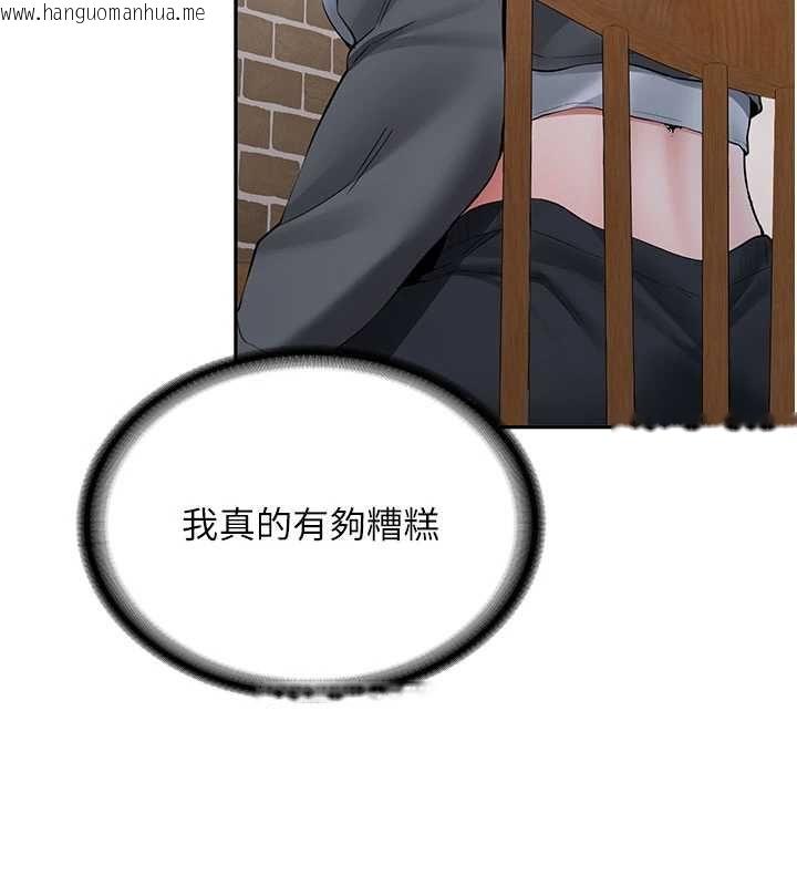 韩国漫画新生老司机韩漫_新生老司机-第32话-酒后的真心话时间在线免费阅读-韩国漫画-第97张图片