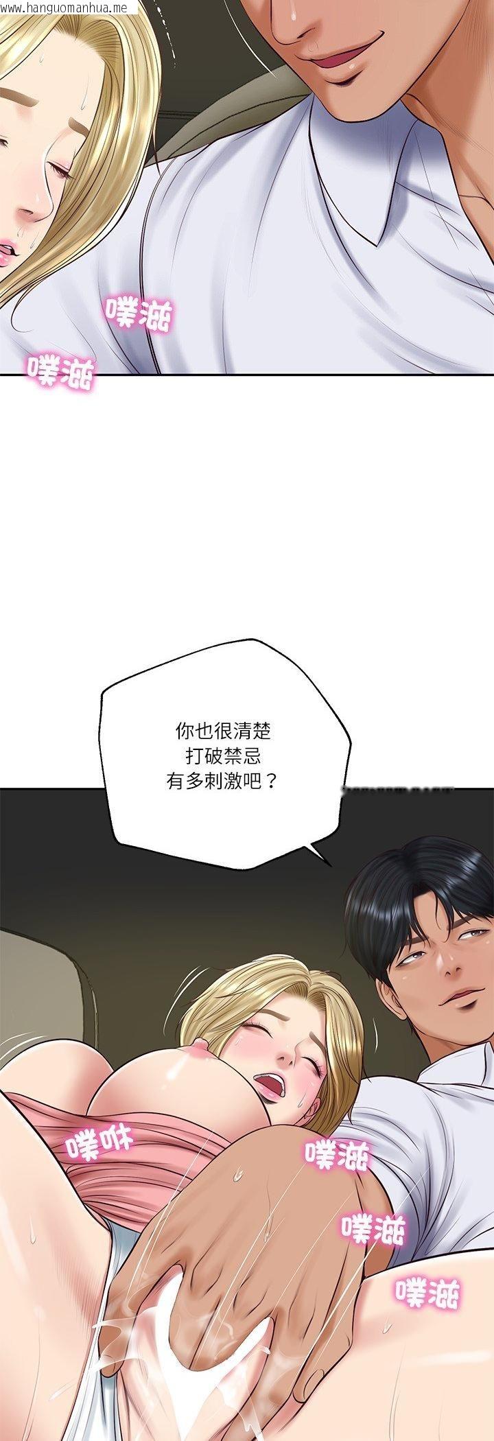 韩国漫画财阀家的女婿韩漫_财阀家的女婿-第78话在线免费阅读-韩国漫画-第12张图片