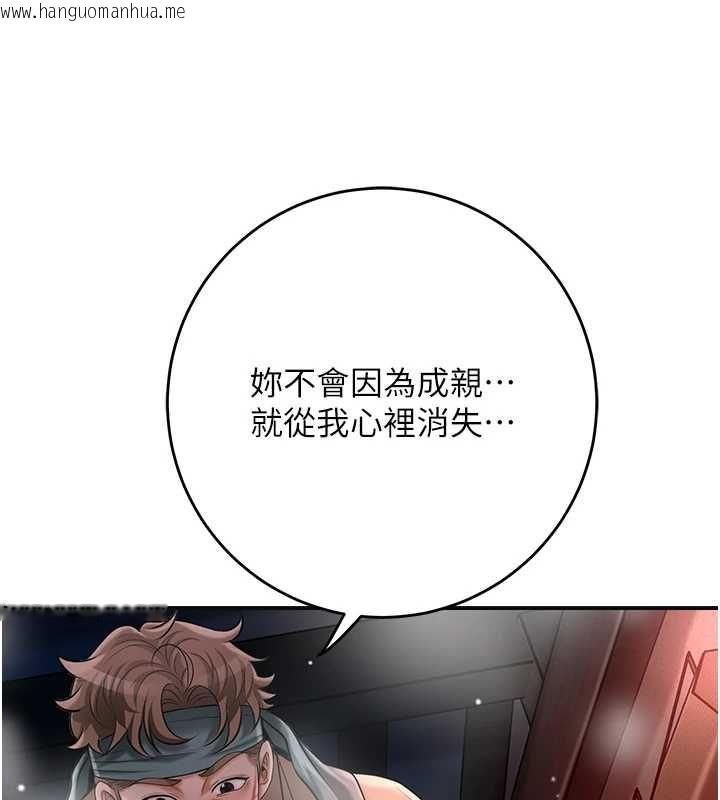 韩国漫画花容湿色:取花点韩漫_花容湿色:取花点-第101话-把全部都给你在线免费阅读-韩国漫画-第24张图片