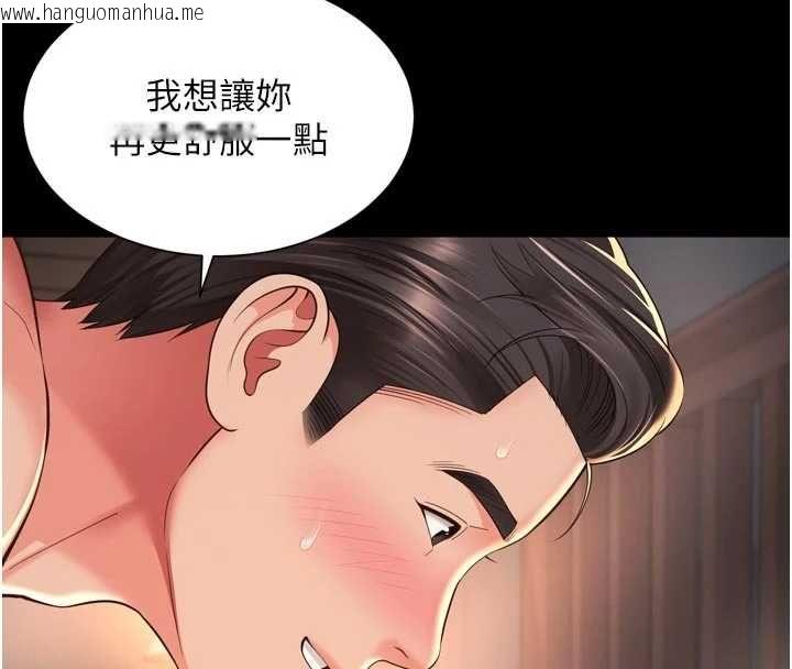 韩国漫画越线咨询韩漫_越线咨询-第20话-当著女儿的面激战在线免费阅读-韩国漫画-第8张图片