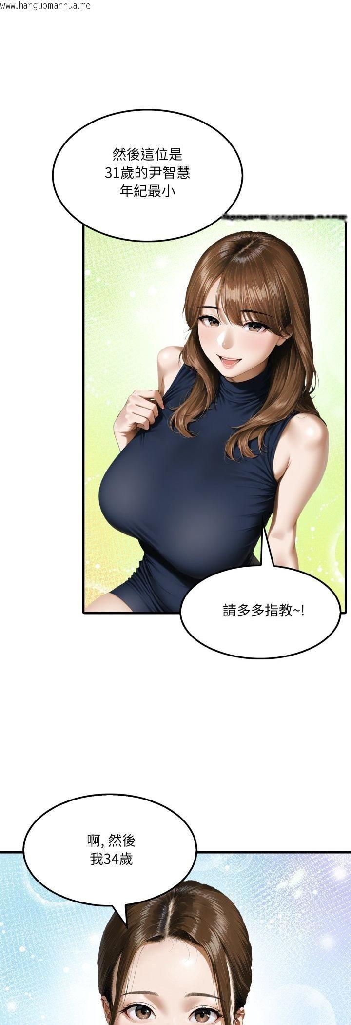 韩国漫画新都市人妻的秘密社团韩漫_新都市人妻的秘密社团-第2话在线免费阅读-韩国漫画-第7张图片