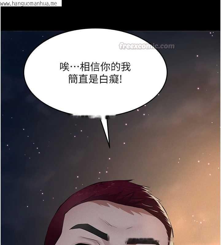 韩国漫画义父韩漫_义父-第16话-被爸爸的精液填满小穴在线免费阅读-韩国漫画-第135张图片