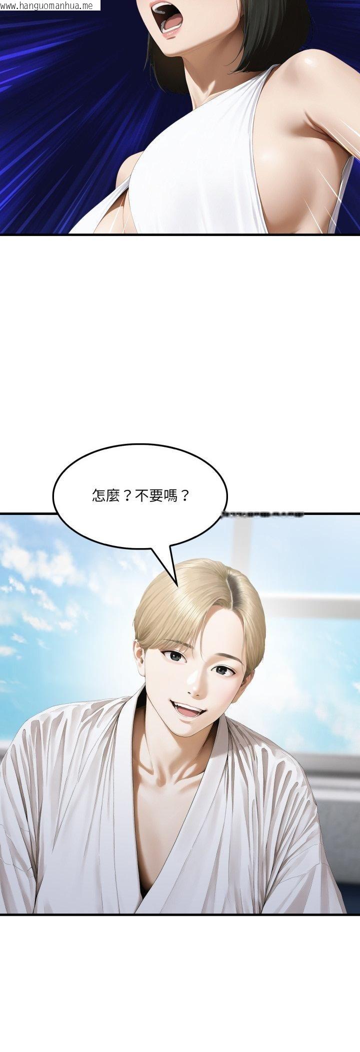 韩国漫画新都市人妻的秘密社团韩漫_新都市人妻的秘密社团-第3话在线免费阅读-韩国漫画-第20张图片