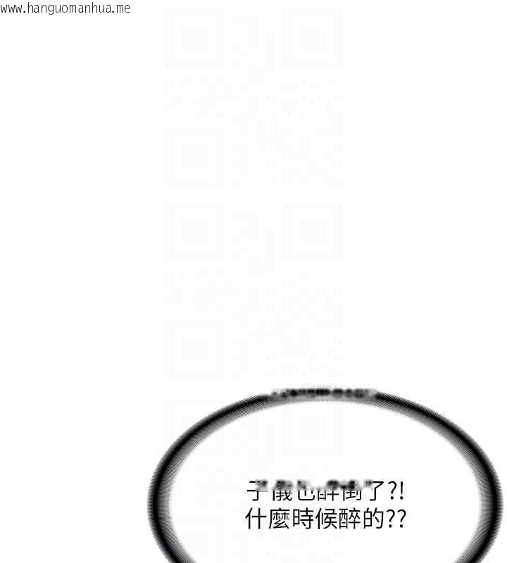 韩国漫画新生老司机韩漫_新生老司机-第32话-酒后的真心话时间在线免费阅读-韩国漫画-第121张图片