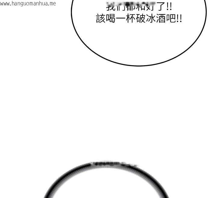 韩国漫画新生老司机韩漫_新生老司机-第32话-酒后的真心话时间在线免费阅读-韩国漫画-第110张图片