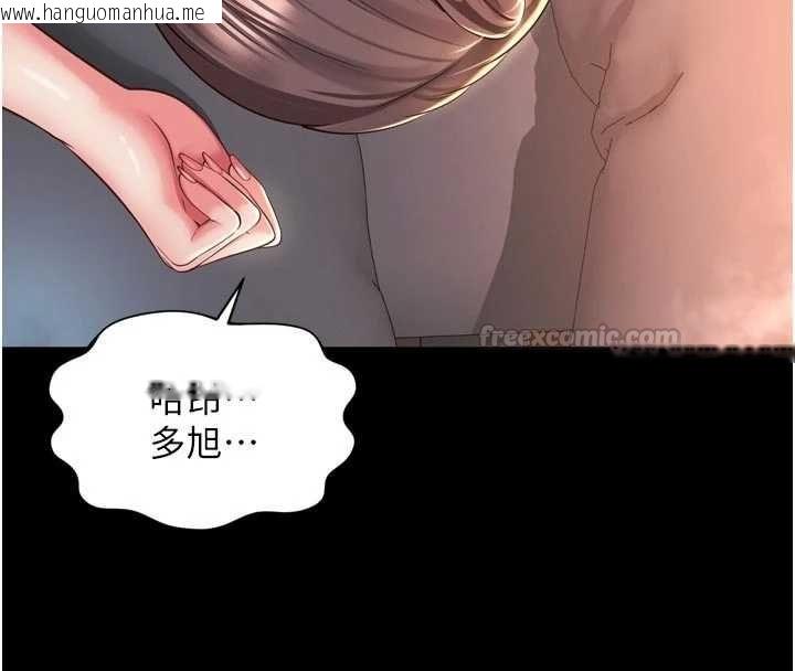 韩国漫画越线咨询韩漫_越线咨询-第20话-当著女儿的面激战在线免费阅读-韩国漫画-第15张图片