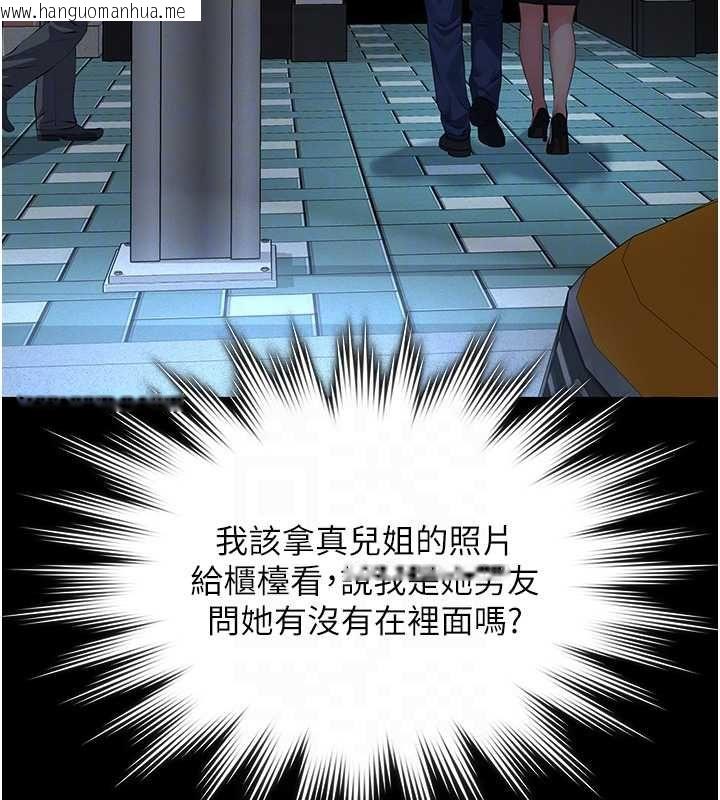 韩国漫画义父韩漫_义父-第16话-被爸爸的精液填满小穴在线免费阅读-韩国漫画-第102张图片