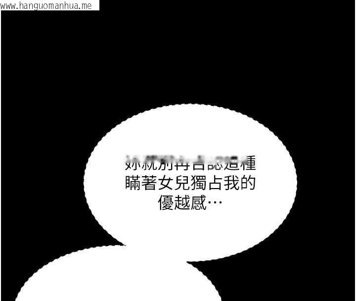 韩国漫画越线咨询韩漫_越线咨询-第20话-当著女儿的面激战在线免费阅读-韩国漫画-第108张图片