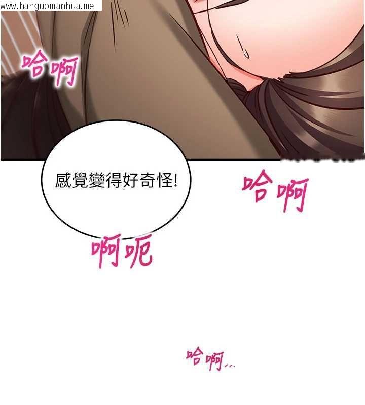 韩国漫画催眠偷心计韩漫_催眠偷心计-第14话-内射后清洁口交在线免费阅读-韩国漫画-第66张图片
