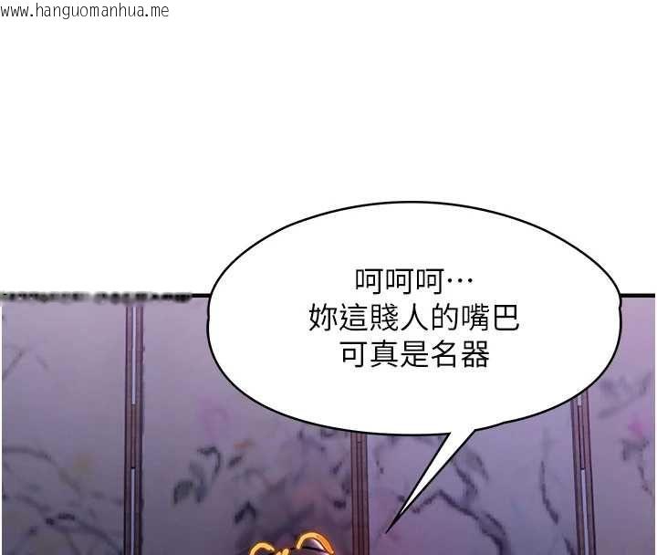 韩国漫画衣锦还乡韩漫_衣锦还乡-第44话-尝尝龙根的厉害在线免费阅读-韩国漫画-第72张图片
