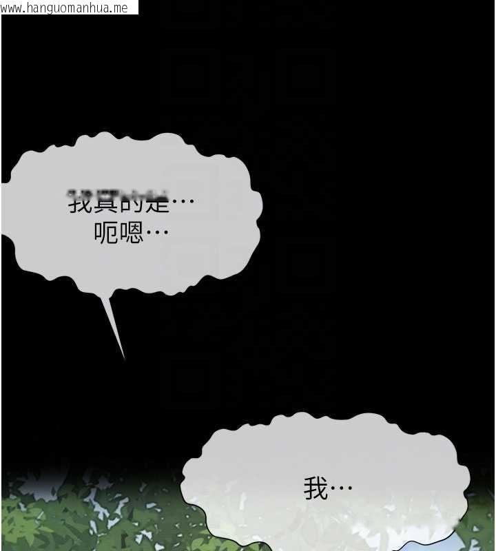 韩国漫画尸变家园:以身相许韩漫_尸变家园:以身相许-第42话-用手指帮妳破处在线免费阅读-韩国漫画-第128张图片